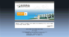 Desktop Screenshot of medihealth.com.cn